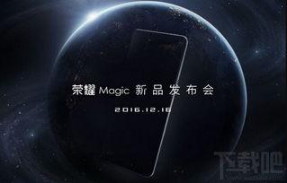 荣耀16最新爆料下载,颠覆性设计，性能再升级！